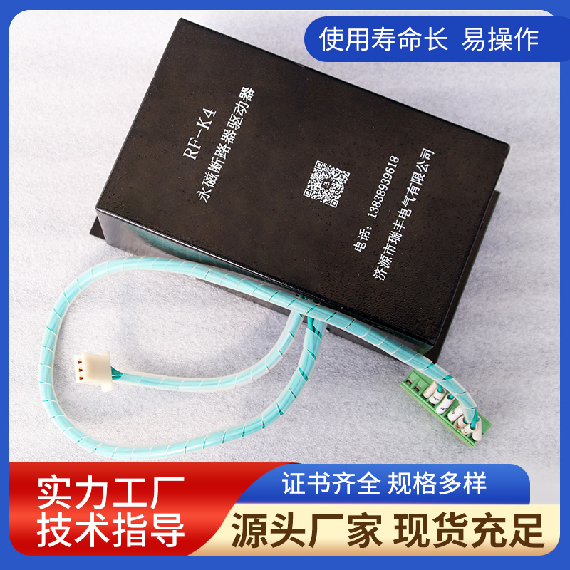 RF-K系列永磁断路器驱动器